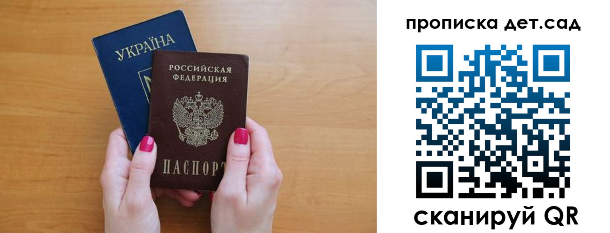 прописка паспорт в Астрахани