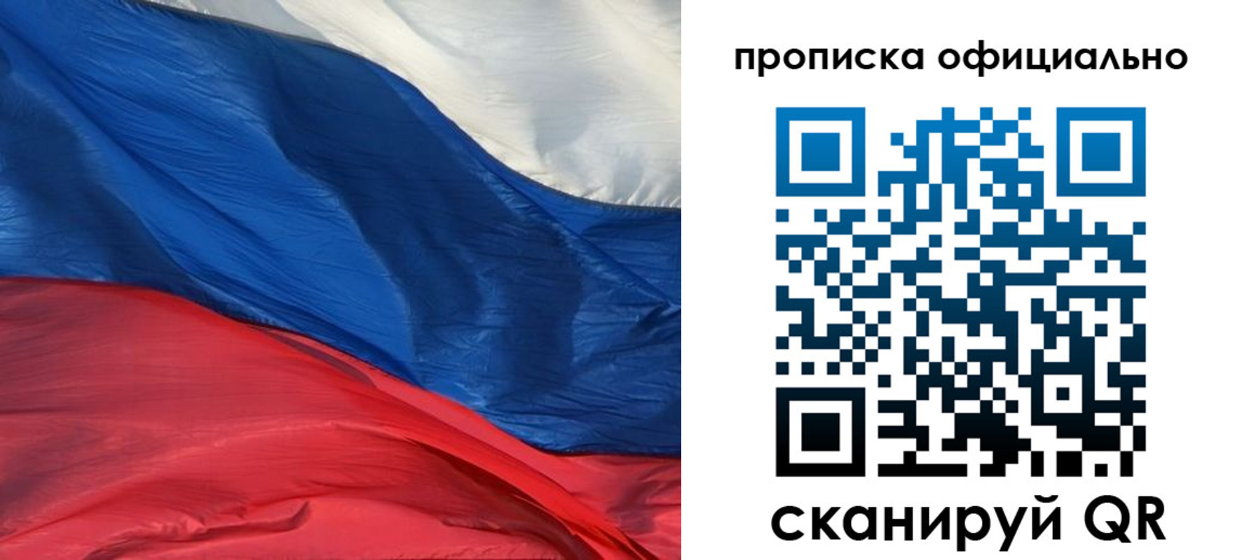 прописка иностранных граждан в Астрахани