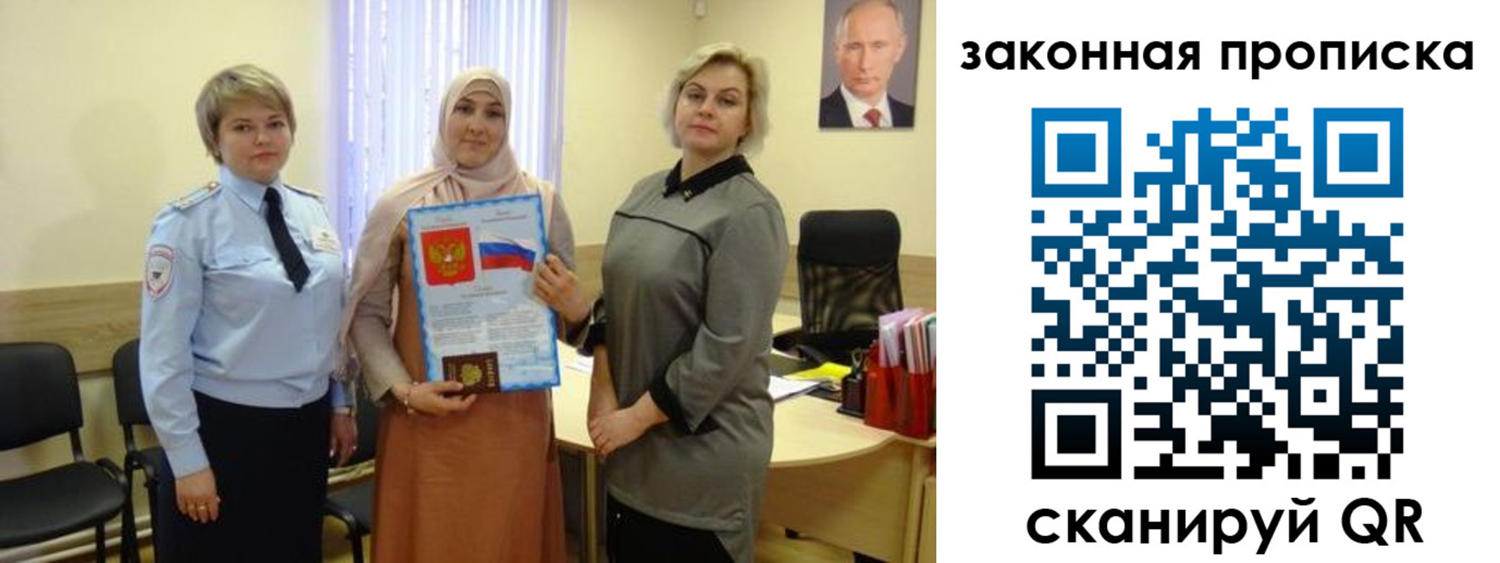 временная регистрация законно в Астрахани